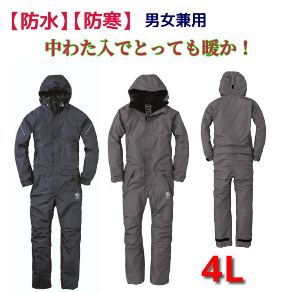 つなぎ 作業服の人気商品 通販 価格比較 価格 Com