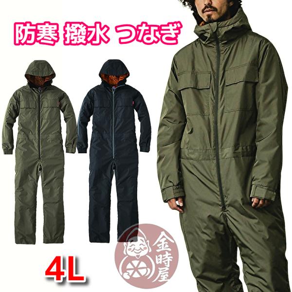 防寒ツナギ キルティングカバーオール 防寒つなぎ 防寒ツナギ 中綿入り キルティング つなぎ 防寒 撥水 作業