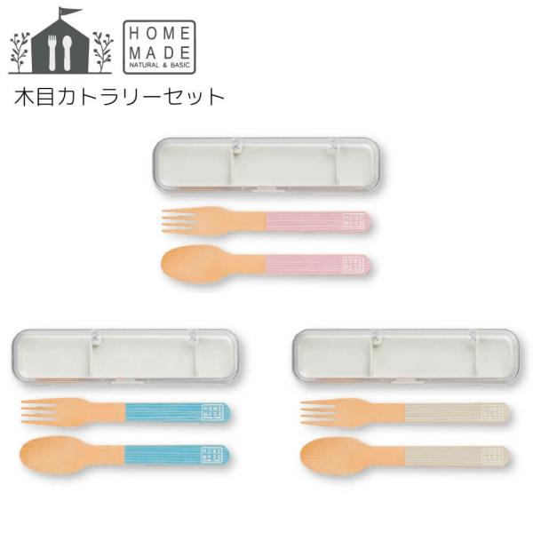 HOME MADE H  ؖڃJg[Zbg