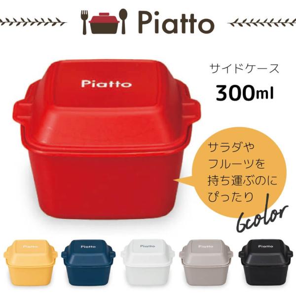 ٓ H  TChP[X XNGA 300ml 킢 1i q  piatto 6