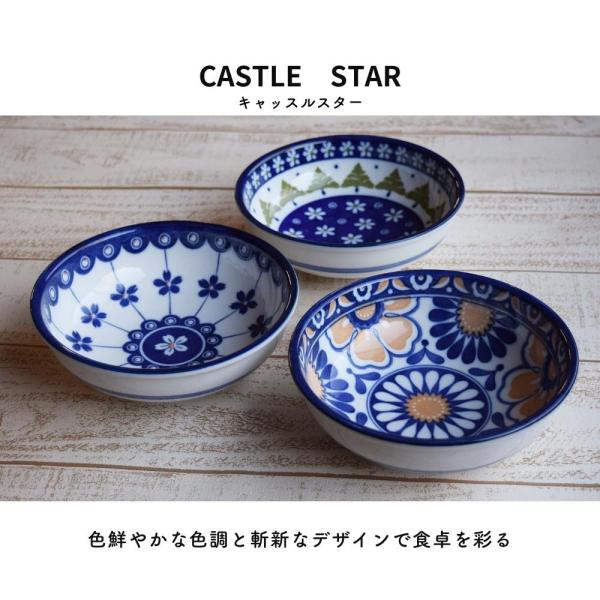 食器セット 北欧 おしゃれ プレゼント シチューボウル サラダボウル 3枚セット 美濃焼 キャッスルスター