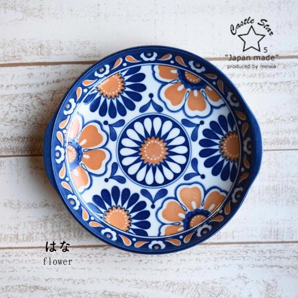 食器 おしゃれ 北欧 皿 耳付き パスタ皿 カレー皿 はな 日本製 Kte うつわのおみせ たたら 通販 Yahoo ショッピング