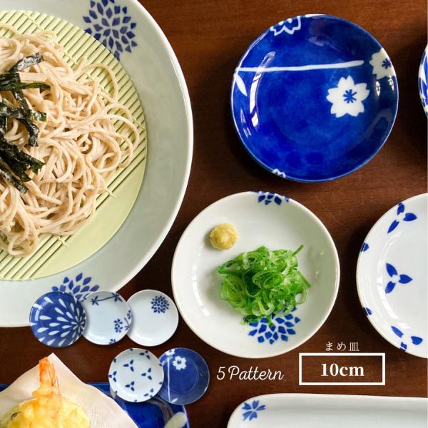 小皿 まめ皿 小さい お皿 おしゃれ 陶器 食器 電子レンジ・食洗機対応 江戸小粋 美濃焼 たたら