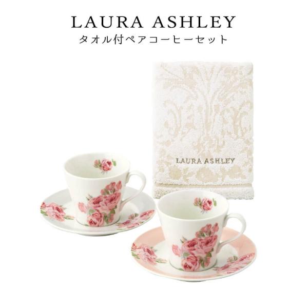 うつわのお店 たたら - LAURA ASHLEY/ローラ・アシュレイ｜Yahoo