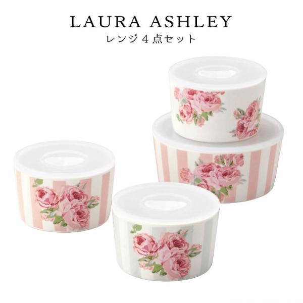 うつわのお店 たたら - LAURA ASHLEY/ローラ・アシュレイ｜Yahoo