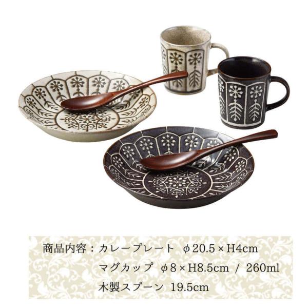 食器セット 2人用 カレー皿 マグカップ ペア 結婚祝い アラベスク Tcf 母の日 父の日 プレゼント Buyee Buyee Japanese Proxy Service Buy From Japan Bot Online