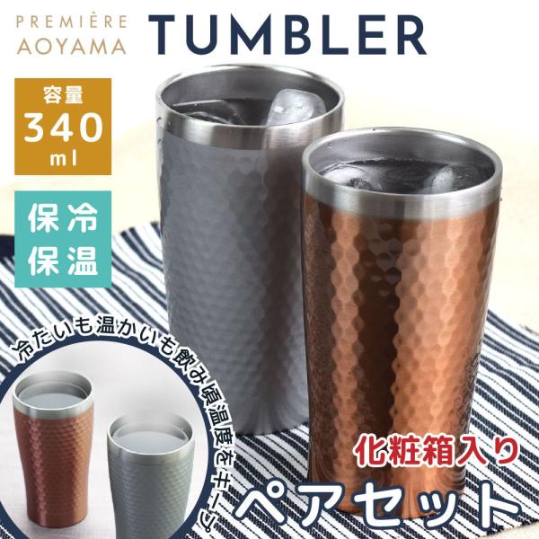 j ^u[ yA ۗ ۉ XnȂ XeX  v[g 340ml 2Zbg ^fM