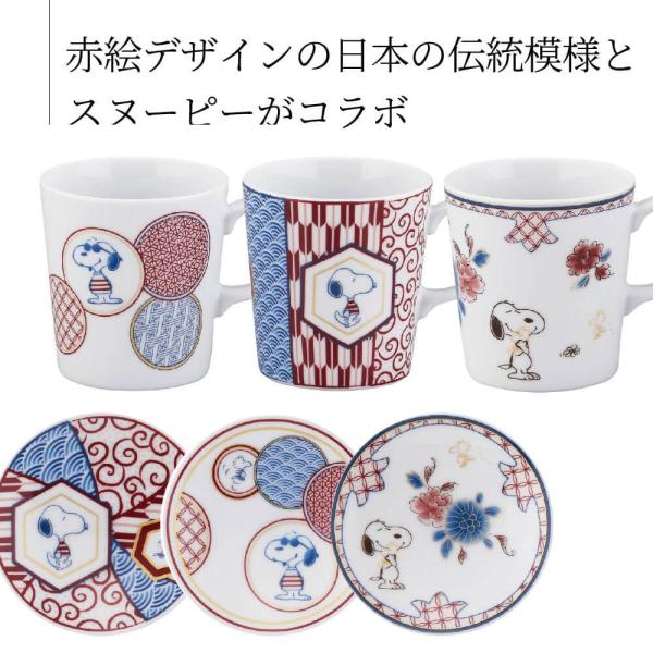 スヌーピー 食器 マグカップ おしゃれ 結婚祝い 誕生日 母の日 プレゼント 実用的 Buyee Buyee Japanese Proxy Service Buy From Japan Bot Online