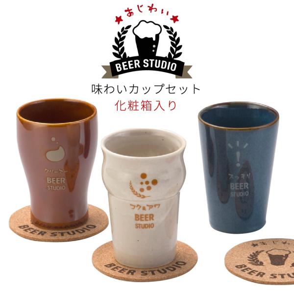 ^u[ Zbg j a v[g 2025 H  j BEER STUDIO 킢Jbv