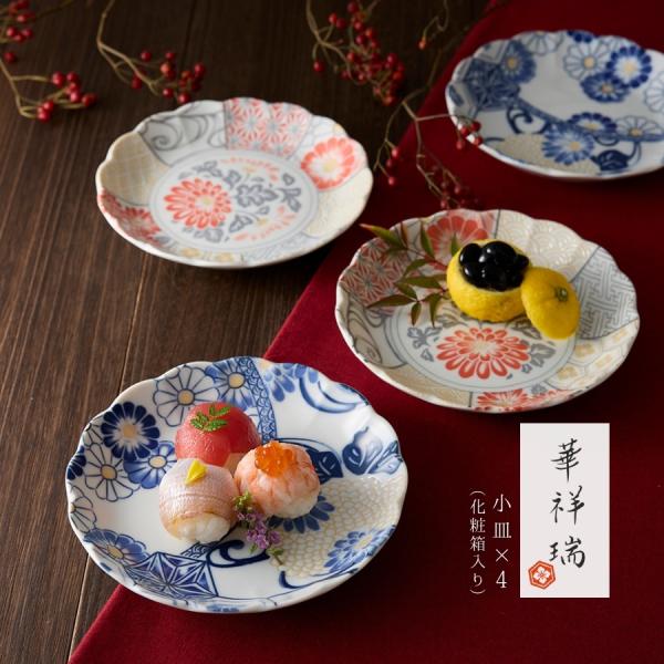 食器　大皿　お皿　皿　キッチン用品 山勝 美濃陶苑（YAMAKATU MINOTOEN） 食器 お皿 小皿 4枚組 おしゃれ