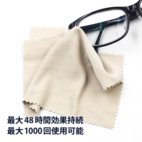めがねメンテナンス用品 くもらない メガネ拭きの人気商品 通販 価格比較 価格 Com