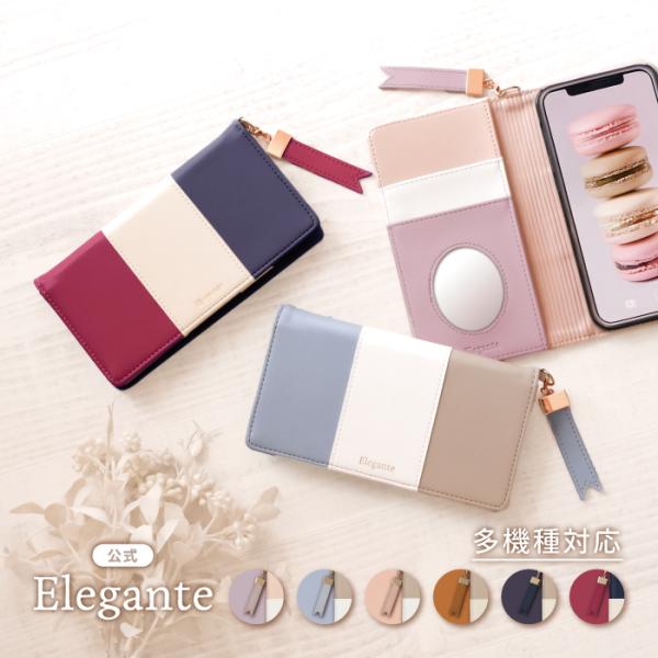 公式 Elegante スマホケース 手帳型 iPhone18 pro ケース iPhone17 17pro air 17e 16e 16 ケース xperia 10vii AQUOS wish6 sense10 9 pixel11 トリコ 多機種 YH