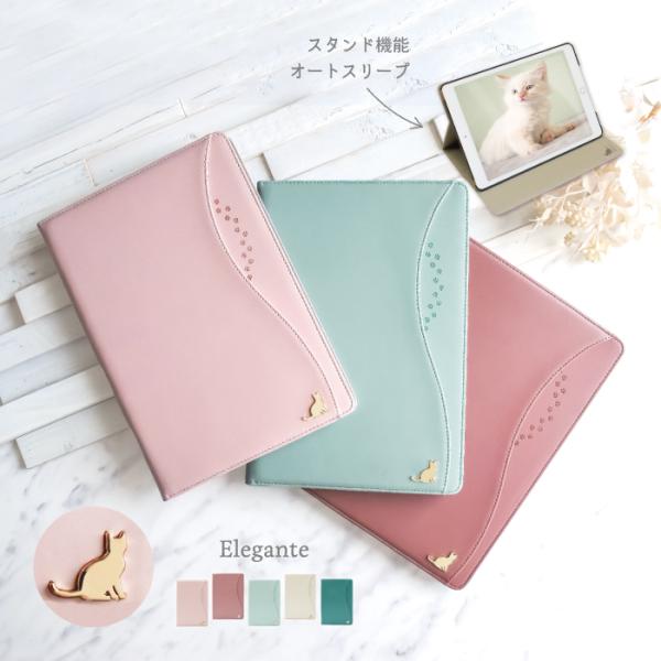 Elegante(エレガンテ)：『あなたの好きを、あなたの身近に』をコンセプトに、お客様の“あったらいいな”が、“ここにあった！”に変わることを目指して、すべて日本国内の自社で、商品の企画から開発・デザインまでした当店オリジナルブランド商品...