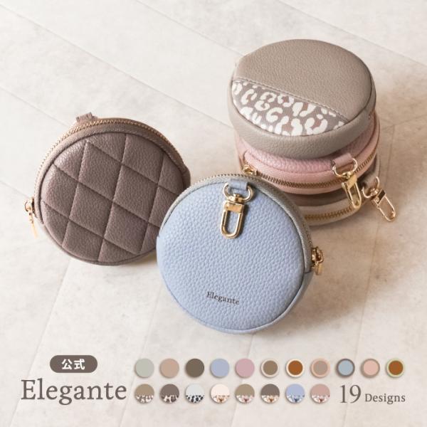 Elegante(エレガンテ)：『あなたの好きを、あなたの身近に』をコンセプトに、お客様の“あったらいいな”が、“ここにあった！”に変わることを目指して、すべて日本国内の自社で、商品の企画から開発・デザインまでした当店オリジナルブランド商品...