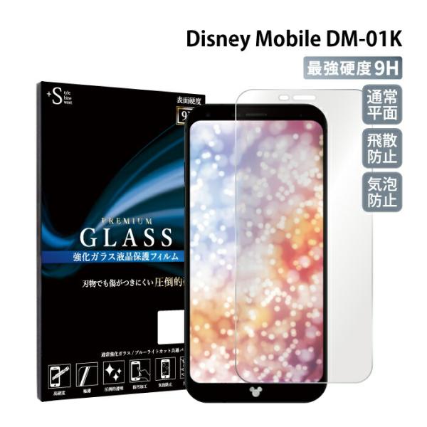 Disney Mobile 保護フィルム Dm01k 保護フィルム ガラスフィルム 液晶保護フィルム スマホフィルム 携帯フィルム 強化ガラス Rsl Buyee Buyee 提供一站式最全面最專業現地yahoo Japan拍賣代bid代拍代購服務 Bot Online