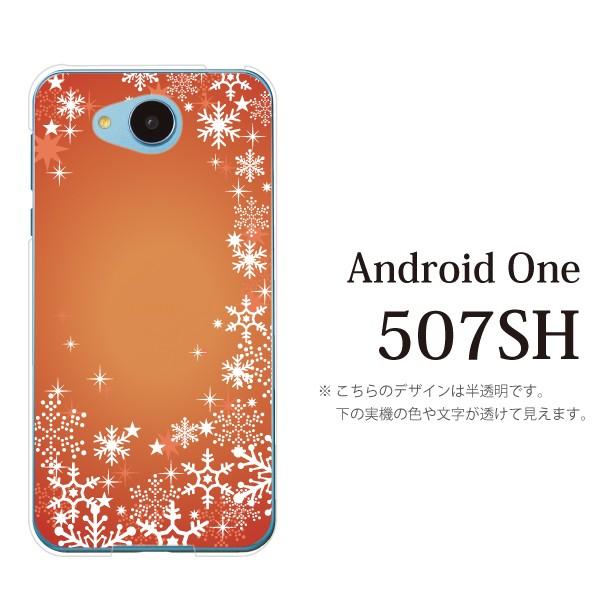 スマホケース 507sh Android One 507sh ケース カバー スマホケース スマホカバー スノウワールド グラデーションレッド スマホケース手帳型のケータイ屋24 通販 Paypayモール