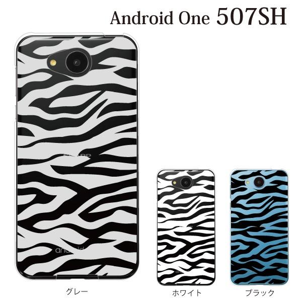 スマホケース 507sh Android One 507sh ケース カバー スマホケース スマホカバー 虎柄クリア アニマル 反転シリーズ スマホケース手帳型のケータイ屋24 通販 Paypayモール