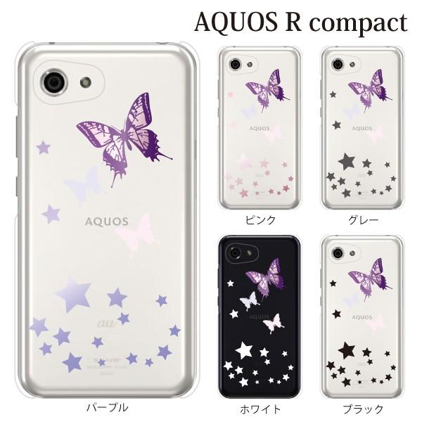 Aquos R Compact ケース アクオスrコンパクト ケース カバー 701sh おしゃれ かわいい 輝く星とバタフライ 蝶 クリア スマホケース手帳型のケータイ屋24 通販 Paypayモール