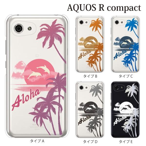Aquos R Compact ケース アクオスrコンパクト ケース カバー 701sh おしゃれ かわいい Aloha アロハ ハワイアンビーチ 夏 スマホケース手帳型のケータイ屋24 通販 Paypayモール