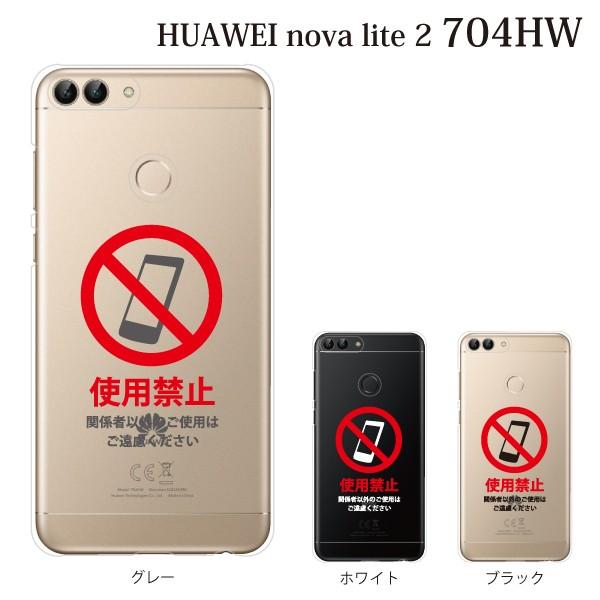 スマホケース ハードケース Huawei Nova Lite 2 ケース スマホカバー おしゃれ ファーウェイ カバー 704hw 使用禁止 ロゴ スマホケース手帳型のケータイ屋24 通販 Paypayモール