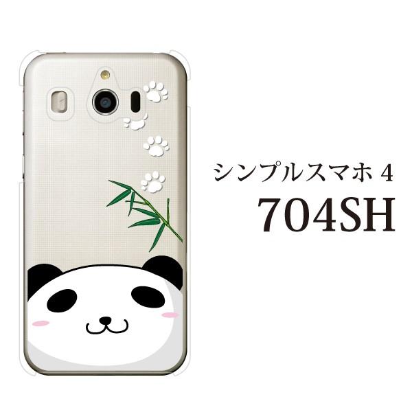 スマホケース シンプルスマホ4 クリアケース ケース スマホカバー おしゃれ カバー 704sh かわいい パンダ 熊猫 顔ちかシリーズ スマホケース手帳型のケータイ屋24 通販 Paypayモール