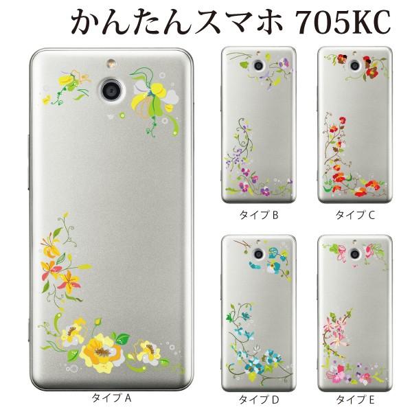 スマホケース ハードケース かんたんスマホ クリアケース ケース スマホカバー おしゃれ カバー 705kc カラフル フローラル カラースタイル スマホケース手帳型のケータイ屋24 通販 Paypayモール