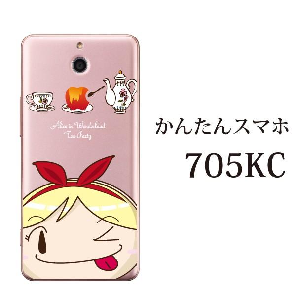 スマホケース ハードケース かんたんスマホ クリアケース ケース スマホカバー おしゃれ カバー 705kc 不思議の国のアリス お茶会 顔ちかシリーズ スマホケース手帳型のケータイ屋24 通販 Paypayモール