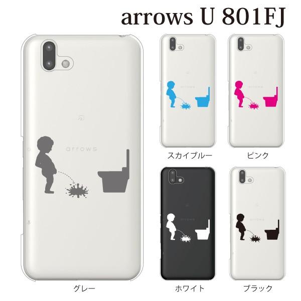 スマホケース Arrows U 携帯ケース クリアケース アローズ ユー 801fj ジュリアン 小便小僧 こぼす クリア スマホケース手帳型のケータイ屋24 通販 Paypayモール