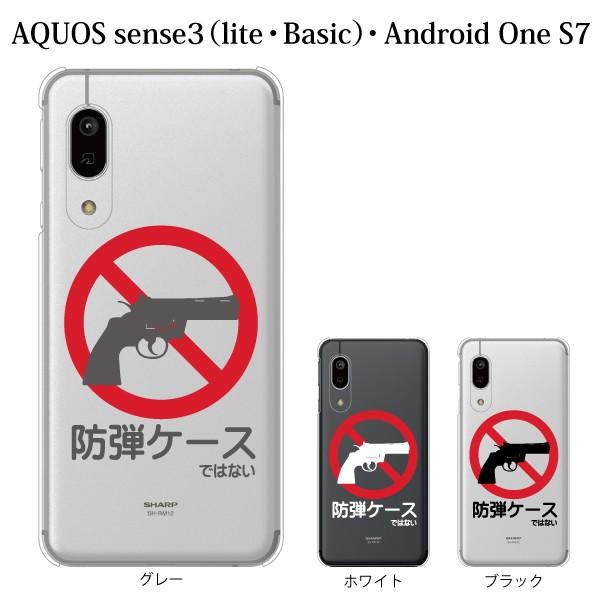 スマホケース ハードケース Aquos Sense3 Basic クリアケース ケース スマホカバー おしゃれ カバー 907sh 防弾ケース ではない クリア スマホケース手帳型のケータイ屋24 通販 Paypayモール