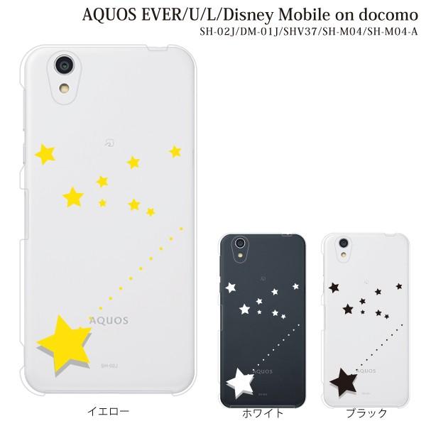 スマホケース Aquos L Uqモバイル 携帯ケース スマホカバー スマートフォンケース 携帯カバー シャイニングスター Type2 スマホケース手帳型のケータイ屋24 通販 Paypayモール
