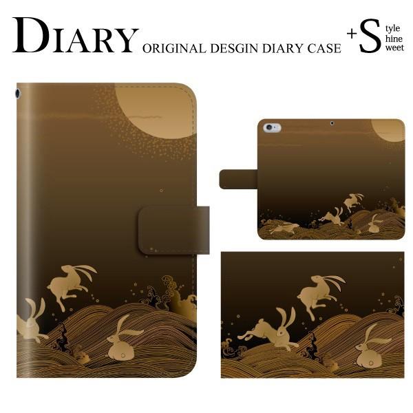 Aquos Xx2 ケース 手帳型 和柄 波兎 なみうさぎ ウサギ アクオス 502sh ケース カバー Softbnak ソフトバンク スマホケース手帳型のケータイ屋24 通販 Paypayモール