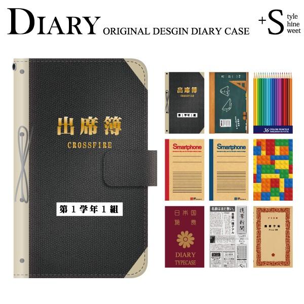 スマホケース Digno F ケース 手帳型 おしゃれ かわいい おもしろ ディグノf携帯カバー スマホカバー 携帯カバー 503kc ケース スマホケース手帳型のケータイ屋24 通販 Paypayモール