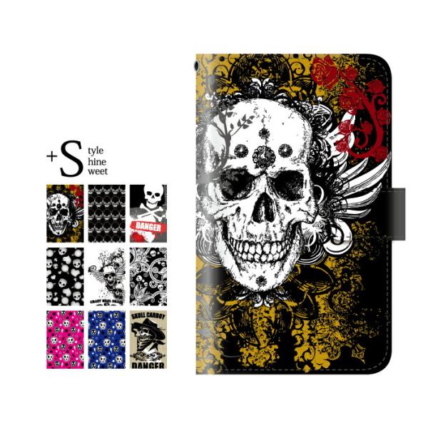 スマホケース 手帳型 Xperia Xzs ケース スマホカバー エクスペリア おしゃれ エクスペリアxzs カバー メンズ ドクロ スカル スマホケース手帳型のケータイ屋24 通販 Paypayモール