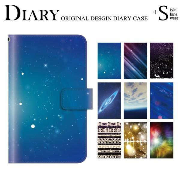 スマホケース 手帳型 ディズニーモバイル Dm02h 携帯ケース スマホカバー Disney メンズ 宇宙 星 スマホケース手帳型のケータイ屋24 通販 Paypayモール