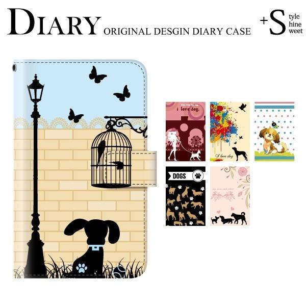 スマホケース Htv32 手帳型スマホカバー おしゃれ Au Htc 10 ケース 手帳 かわいい 動物 犬 スマホケース手帳型のケータイ屋24 通販 Paypayモール