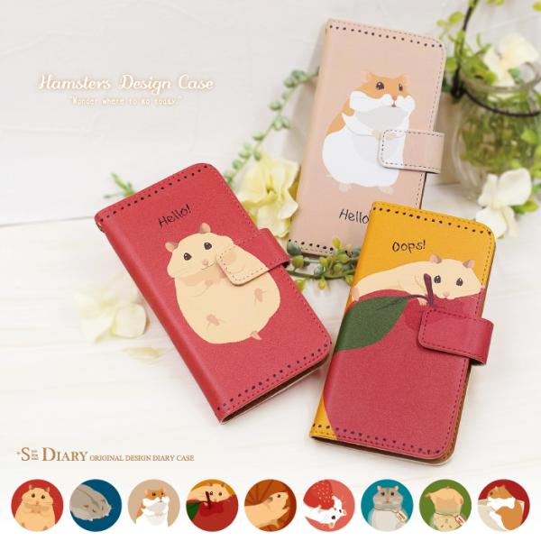 スマホケース 手帳型 Iphone11 Pro Max 携帯ケース アイフォン11 スマホカバー 手帳 アイホン おしゃれ 面白い ハムスター スマホケース手帳型のケータイ屋24 通販 Paypayモール