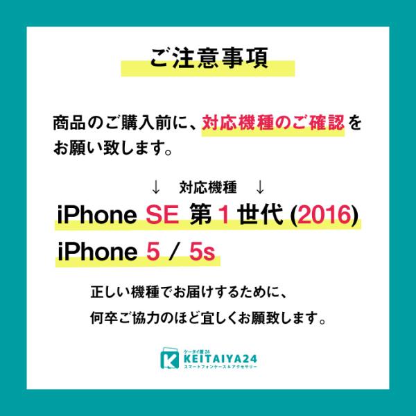 スマホケース Iphonese 第1世代 ケース Iphone5s ケース 手帳型 おしゃれ かわいい アイフォン5sケース 携帯ケース Buyee Buyee 日本の通販商品 オークションの代理入札 代理購入
