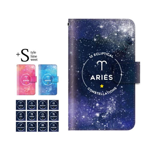 スマホケース 手帳型 アンドロイドワンs5 ワイモバイルスマホカバー 携帯ケース スマホカバー Android One 星座 宇宙 スマホケース手帳型のケータイ屋24 通販 Paypayモール