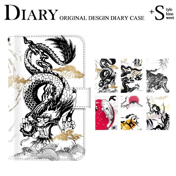 スマホケース Freetel Raijin 雷神 Ftj162e 手帳型 カバー 墨絵 掛軸風 和柄 和風 日本画 龍 竜 虎 富士山 スマホケース 手帳 スマホケース手帳型のケータイ屋24 通販 Paypayモール