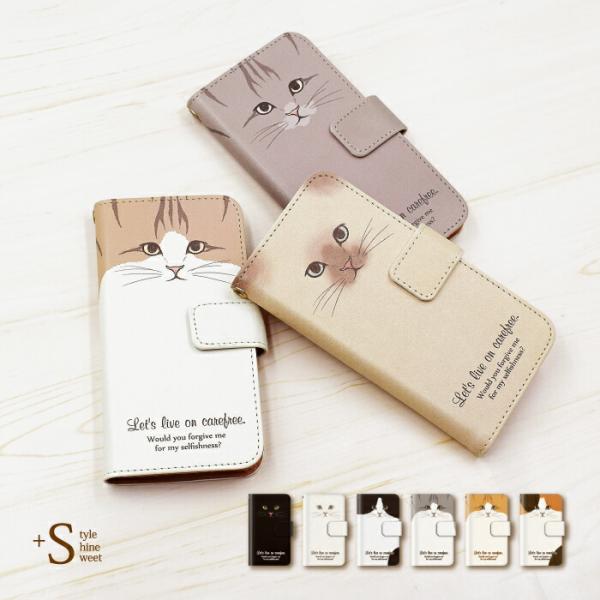 猫 スマホケース 手帳型 Aquos Sense3 Lite Sh Rm12 ケース 携帯ケース スマホカバー アクオス センス3 カバー ラクテンモバイル 猫 Dejapan Bid And Buy Japan With 0 Commission