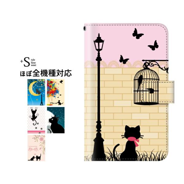 Iphone Se 第3世代 Iphone13 ケース 手帳型 Iphone12 Mini Iphone Se Se2 ケース Arrows We Aquos Wish Sense6 Xperia10 Iii ねこ スマホケース手帳型のケータイ屋24 通販 Paypayモール