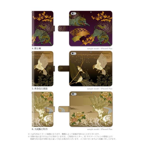 スマホケース 手帳型 全機種対応 Iphone Se2 ケース Iphone11 Iphone8 Aquos Sense3 ケース Xperia8 Galaxy 0 S 5g 携帯ケース 和柄 Buyee Buyee 提供一站式最全面最專業現地yahoo Japan拍賣代bid代拍代購服務 Bot Online