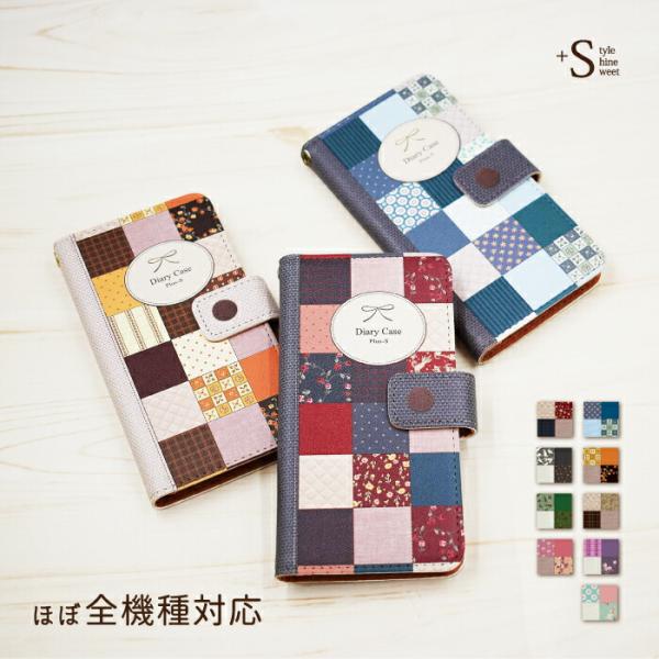 スマホケース 手帳型 全機種対応 Iphone Se2 ケース Iphone11 Iphone8 Aquos Sense3 ケース Xperia8 Galaxy 0 S 5g 携帯ケース おしゃれ スマホケース手帳型のケータイ屋24 通販 Paypayモール