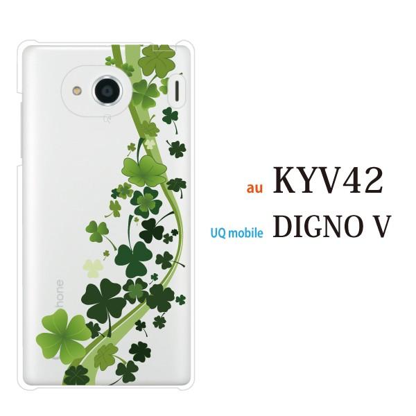 スマホケース Digno V ケース カバー 四葉クローバー 幸福 幸運 スマホケース手帳型のケータイ屋24 通販 Paypayモール