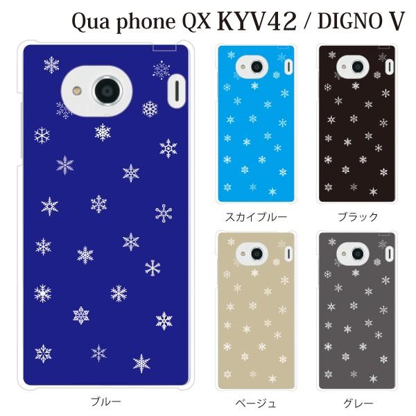 スマホケース Digno V ケース カバー スマホケース スマホカバー スノウクリスタル 雪の結晶 Type2 スマホケース手帳型のケータイ屋24 通販 Paypayモール