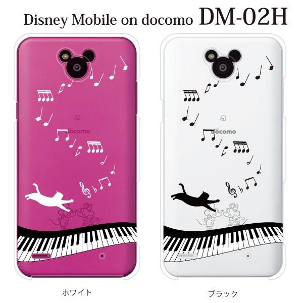 スマホケース Dm 02h Disney Mobile On Docomo Dm 02h ケース カバー スマホケース スマホカバー 音符とじゃれる猫 Buyee Buyee 日本の通販商品 オークションの代理入札 代理購入