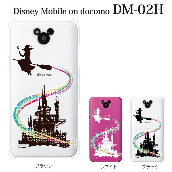 スマホケース Dm 02h Disney Mobile On Docomo Dm 02h ケース カバー スマホケース スマホカバー 魔女とシンデレラ城 スマホケース手帳型のケータイ屋24 通販 Paypayモール