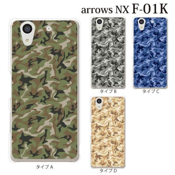 Arrows Nx F 01k ケース スマホケース アローズnx カバー F01k ハードケース アンドロイド おしゃれ かっこいい サバイバル 迷彩 カモフラージュ リーフtype スマホケース手帳型のケータイ屋24 通販 Paypayモール