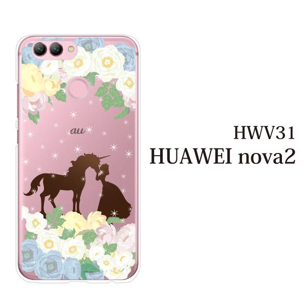 Huawei Nova2 ケース ファーウェイ Nova2 ケース カバー Hwv31 おしゃれ かわいい ユニコーンとお姫様 ファンタジー スマホケース手帳型のケータイ屋24 通販 Paypayモール
