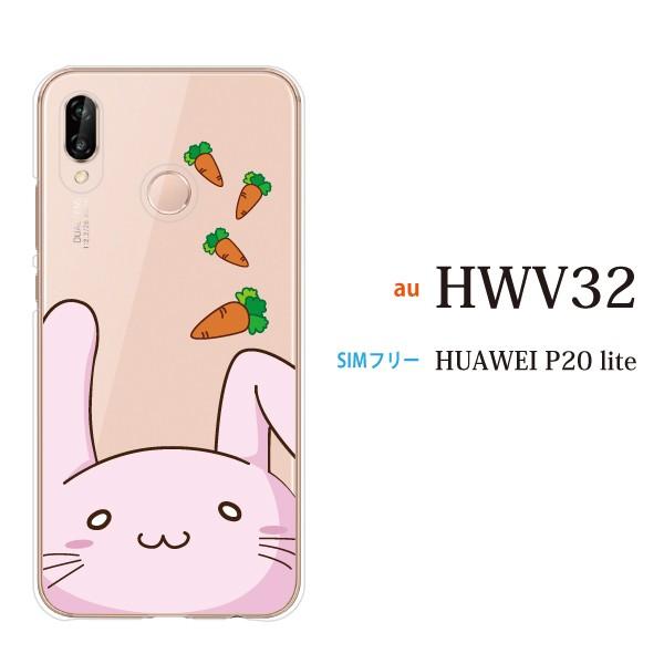 スマホケース ハードケース Huawei P Lite ケース スマホカバー おしゃれ ファーウェイp カバー かわいい うさぎ 兎 顔ちかシリーズ スマホケース手帳型のケータイ屋24 通販 Paypayモール